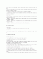 [한국수출입은행][한국산업은행][은행산업]한국수출입은행의 공공자금 투입, 한국수출입은행의 수해피해 자금지원, 한국산업은행의 공적자금 투입, 한국산업은행의 지원, 한국산업은행의 기업재무분석 고찰 6페이지