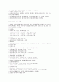 [한국수출입은행][한국산업은행][은행산업]한국수출입은행의 공공자금 투입, 한국수출입은행의 수해피해 자금지원, 한국산업은행의 공적자금 투입, 한국산업은행의 지원, 한국산업은행의 기업재무분석 고찰 7페이지