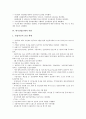 [한국수출입은행][한국산업은행][은행산업]한국수출입은행의 공공자금 투입, 한국수출입은행의 수해피해 자금지원, 한국산업은행의 공적자금 투입, 한국산업은행의 지원, 한국산업은행의 기업재무분석 고찰 8페이지