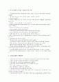 [한국수출입은행][한국산업은행][은행산업]한국수출입은행의 공공자금 투입, 한국수출입은행의 수해피해 자금지원, 한국산업은행의 공적자금 투입, 한국산업은행의 지원, 한국산업은행의 기업재무분석 고찰 10페이지