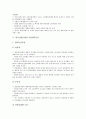 [한국수출입은행][한국산업은행][은행산업]한국수출입은행의 공공자금 투입, 한국수출입은행의 수해피해 자금지원, 한국산업은행의 공적자금 투입, 한국산업은행의 지원, 한국산업은행의 기업재무분석 고찰 11페이지