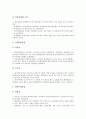 [한국수출입은행][한국산업은행][은행산업]한국수출입은행의 공공자금 투입, 한국수출입은행의 수해피해 자금지원, 한국산업은행의 공적자금 투입, 한국산업은행의 지원, 한국산업은행의 기업재무분석 고찰 13페이지