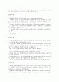 [한국수출입은행][한국산업은행][은행산업]한국수출입은행의 공공자금 투입, 한국수출입은행의 수해피해 자금지원, 한국산업은행의 공적자금 투입, 한국산업은행의 지원, 한국산업은행의 기업재무분석 고찰 14페이지