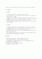 [한국수출입은행][한국산업은행][은행산업]한국수출입은행의 공공자금 투입, 한국수출입은행의 수해피해 자금지원, 한국산업은행의 공적자금 투입, 한국산업은행의 지원, 한국산업은행의 기업재무분석 고찰 15페이지