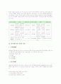 [한자][한문]한자(한문)의 발생, 한자(한문)의 구조, 한자(한문)의 점획, 한자(한문)의 필순, 한자(한문)의 자형분석원칙, 한자(한문)의 의미자질, 한자(한문)의 시제구형, 한자(한문)와 한자문화학 분석 3페이지