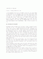 [한자][한문]한자(한문)의 발생, 한자(한문)의 구조, 한자(한문)의 점획, 한자(한문)의 필순, 한자(한문)의 자형분석원칙, 한자(한문)의 의미자질, 한자(한문)의 시제구형, 한자(한문)와 한자문화학 분석 14페이지