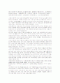 [한자][한문]한자(한문)의 발생, 한자(한문)의 구조, 한자(한문)의 점획, 한자(한문)의 필순, 한자(한문)의 자형분석원칙, 한자(한문)의 의미자질, 한자(한문)의 시제구형, 한자(한문)와 한자문화학 분석 15페이지