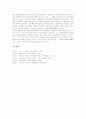 [한자][한문]한자(한문)의 발생, 한자(한문)의 구조, 한자(한문)의 점획, 한자(한문)의 필순, 한자(한문)의 자형분석원칙, 한자(한문)의 의미자질, 한자(한문)의 시제구형, 한자(한문)와 한자문화학 분석 16페이지