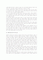 [의사소통][한국인][치매노인][부부][조직내][학급내][회화수업시간]한국인의 의사소통, 치매노인의 의사소통, 부부의 의사소통, 조직내에서의 의사소통, 학급내에서의 의사소통, 회화수업시간의 의사소통 분석 11페이지