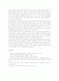 [의사소통][한국인][치매노인][부부][조직내][학급내][회화수업시간]한국인의 의사소통, 치매노인의 의사소통, 부부의 의사소통, 조직내에서의 의사소통, 학급내에서의 의사소통, 회화수업시간의 의사소통 분석 12페이지