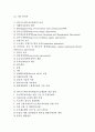 PF(프로젝트파이낸싱)의 정의, PF(프로젝트파이낸싱)의 특성, PF(프로젝트파이낸싱)의 필요성, PF(프로젝트파이낸싱)의 참여자, PF(프로젝트파이낸싱)의 보증, PF(프로젝트파이낸싱)의 문제점과 개선방안 분석 2페이지