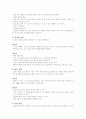 [간호학]분만법 자료 6페이지