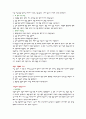 [간호학]분만법 9페이지