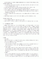[간호학]분만법및출산간호 6페이지