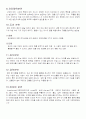 [간호학]분만법및출산간호 8페이지
