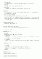 [간호학]분만법및출산간호 12페이지