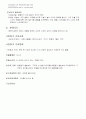[간호학]분만법및출산간호 13페이지