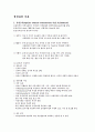 [간호학]분만법 종류와 간호 12페이지