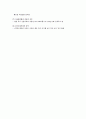 [간호학]분만법 종류와 간호 18페이지