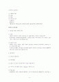 [간호학]분만실에서의 간호 4페이지