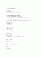 [간호학]분만실에서의 간호 5페이지