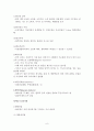 [간호학]분만실에서의 간호 6페이지
