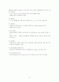 [간호학]분만실에서의 간호 9페이지
