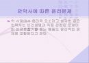 [간호학]안락사 6페이지