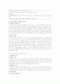 [간호학]양극성장애문헌 4페이지