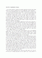 [간호학]암환자와 화확,방사선요법 4페이지