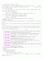 [간호학]seizure(경련) 7페이지