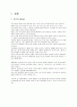 [간호학]여성간호-제왕절개 2페이지