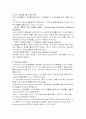 [간호학]Ventilator 2페이지