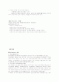 [간호학]SPR(정신분열증)문헌 8페이지