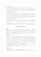 [간호학]SPR(정신분열증)문헌 14페이지