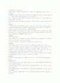 [간호학]SPR(정신분열증)문헌 16페이지