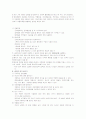 [간호학]SPR(정신분열증)문헌 17페이지