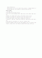 [간호학]SPR(정신분열증)문헌 18페이지