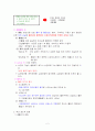 [간호학]shock 환자간호 2페이지