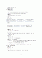 [간호학]shock 환자간호 3페이지