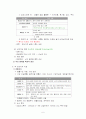 [간호학]shock 환자간호 6페이지