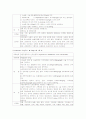[간호학]Tonsillectomy & Adenoidectomy OR 실습 케이스 17페이지