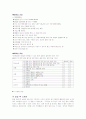 [간호학]Tonsillectomy & Adenoidectomy OR 실습 케이스 19페이지