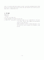 [간호학]SPR 15페이지