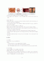 [간호학]Tonsillectomy(수술실 실습) 10페이지