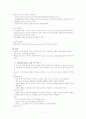 [간호학]Tonsillectomy(수술실 실습) 11페이지