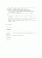 [간호학]Tonsillectomy(수술실 실습) 12페이지