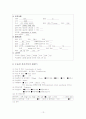 [간호학]Tonsillectomy(수술실 실습) 13페이지