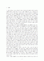 [감상문]『독일이데올로기』 2페이지