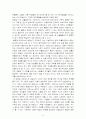 [감상문]『독일이데올로기』 3페이지